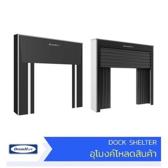 ผู้ผลิตและจำหน่าย ม่านกันแมลง ม่านห้องเย็น ม่านอุตสาหกรรม - อุโมงค์ขนถ่ายสินค้า 